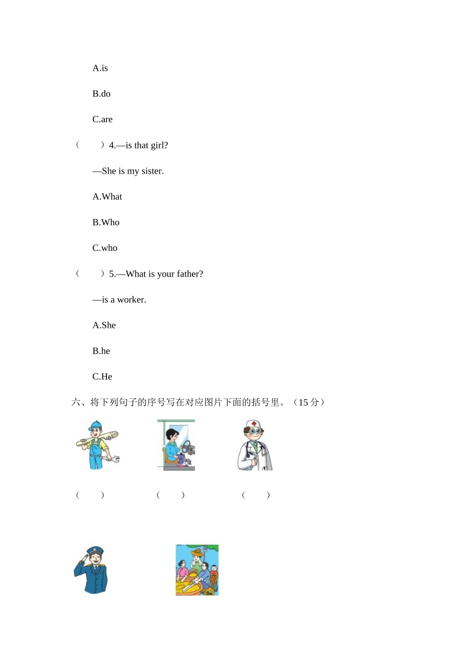 陕旅版英语四年级上册第一单元测试卷_第3页