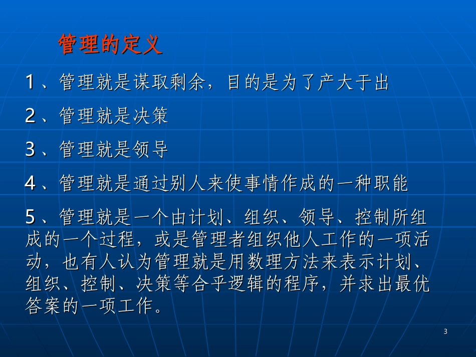 实验室建设与管理_第3页