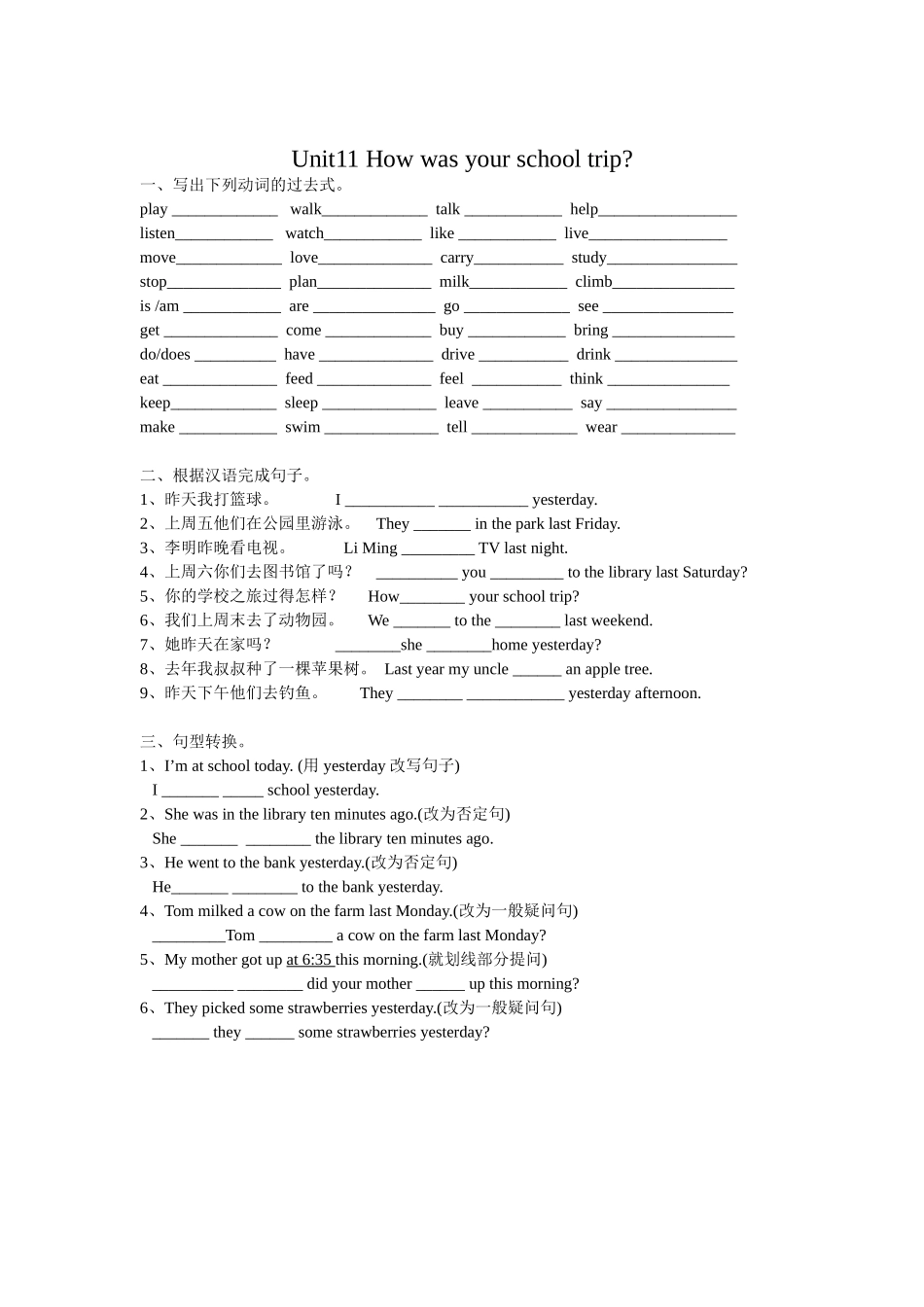 Unit11Howwasyourschooltrip_第1页