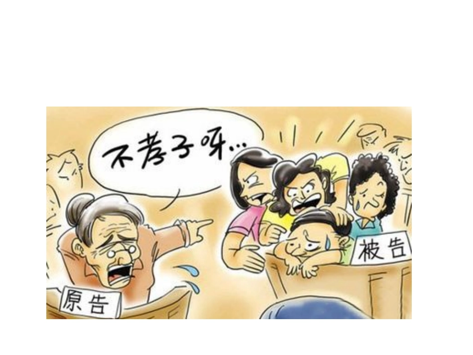 奖孝金作文讲评_第2页