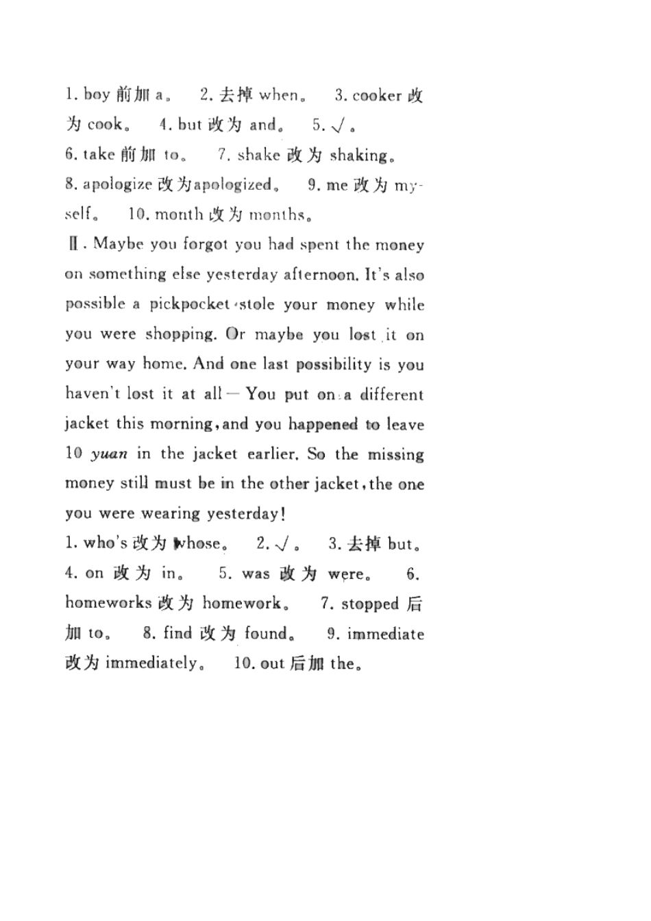 人教版高中英语必修三Unit3TheMillionPoundBank-Note同步练习九_第3页