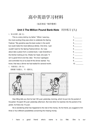 人教版高中英语必修三Unit3TheMillionPoundBank-Note同步练习九