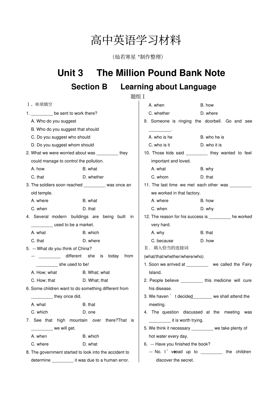 人教版高中英语必修三Unit3TheMillionPoundBankNoteLearningaboutLanguage同步练测含答案解析_第1页