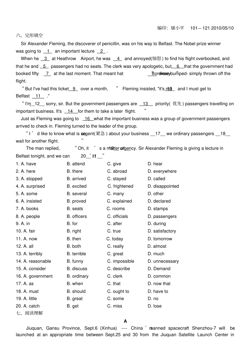 人教版高中英语必修三Unit4Astronomy基础知识练习二_第3页