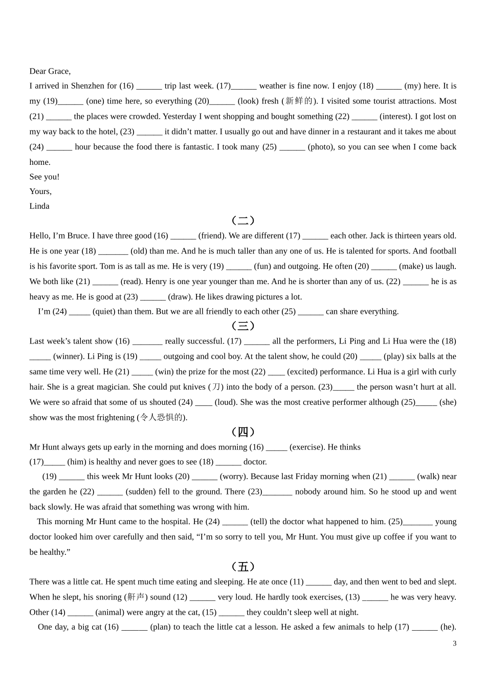 英语语法填空训练题及答案_第3页