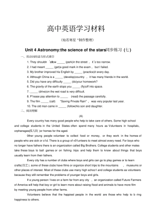 人教版高中英语必修三Unit4Astronomythescienceofthestars同步练习七
