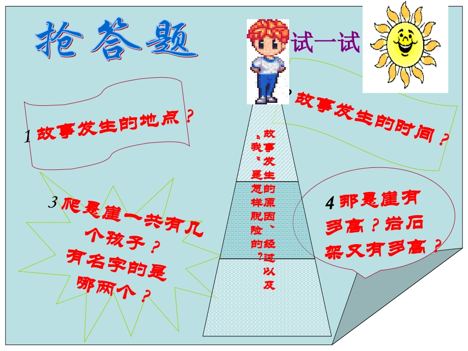 《走一步再走一步》_第2页