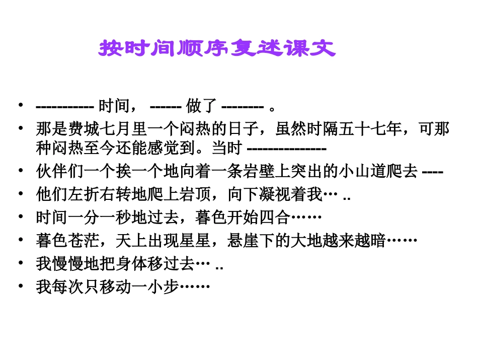 《走一步再走一步》_第3页