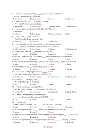 11-4年中考英语真题分类汇编【非谓语动词】