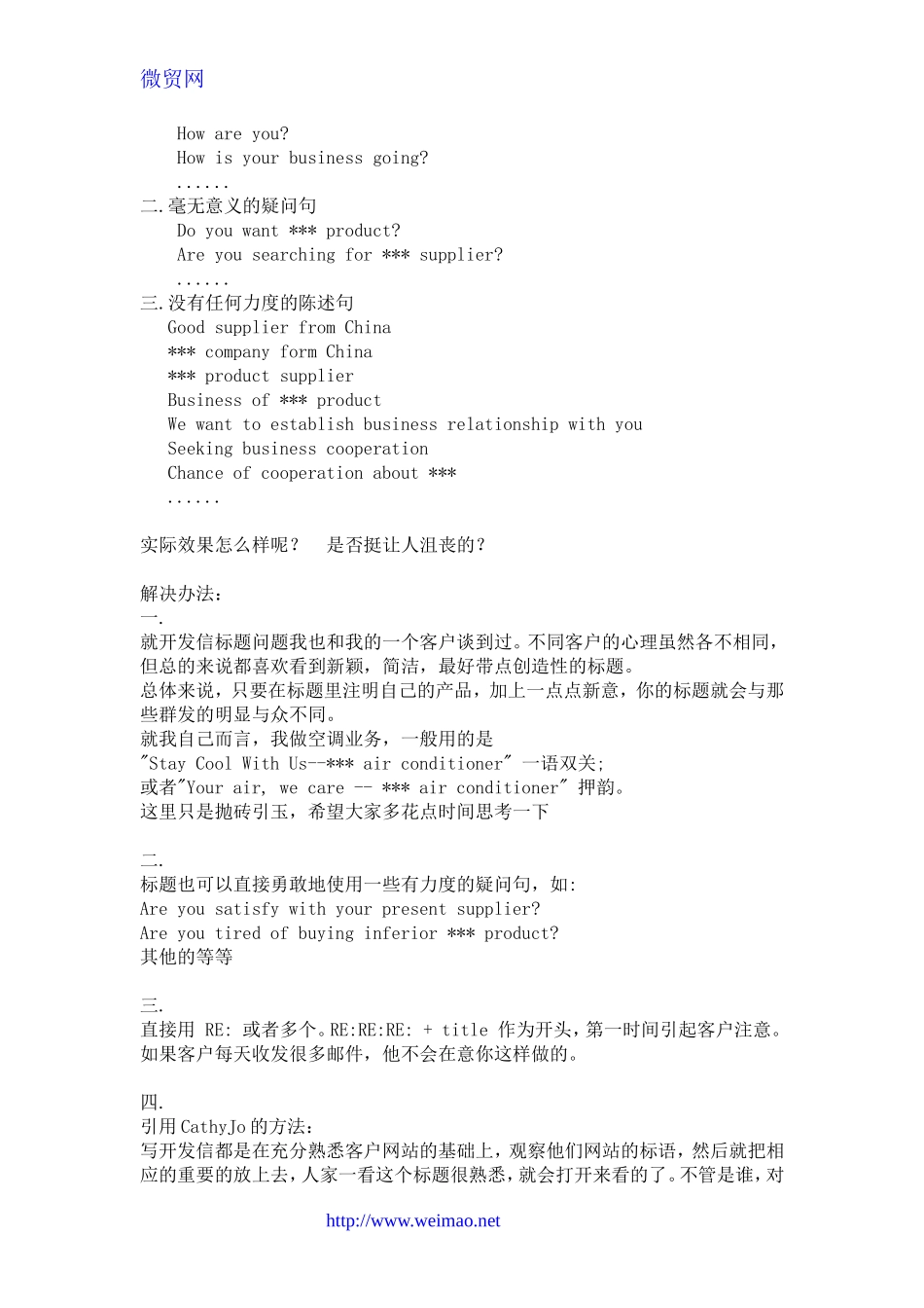 如何写英文开发信标题_第3页