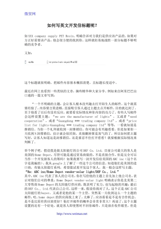 如何写英文开发信标题