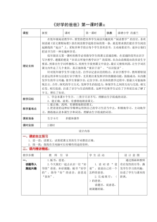 13好学的爸爸