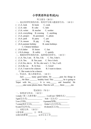 [牛津中小学英语网]小学英语毕业考试A