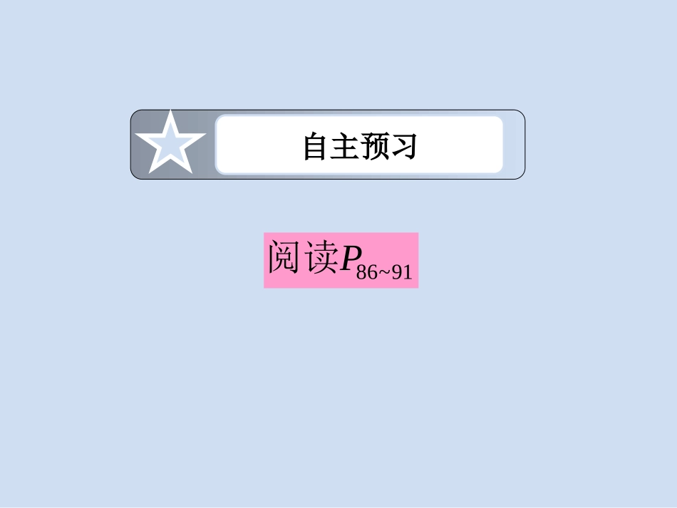 §2.3变量间的相关关系(第二课时)_第2页