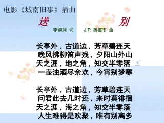 七年级语文下册《爸爸的花儿落了》教学课件人教新课标版