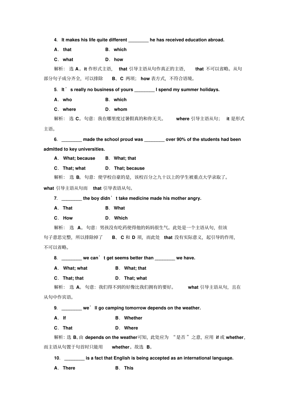 人教版高中英语必修三Unit4SectionⅣ语法讲座专题练习_第2页