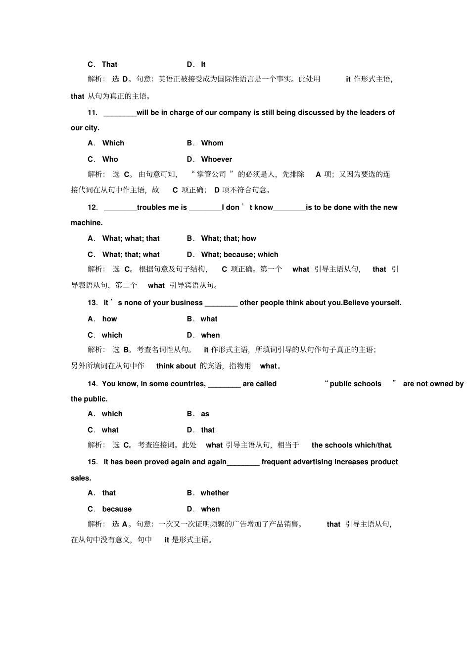 人教版高中英语必修三Unit4SectionⅣ语法讲座专题练习_第3页