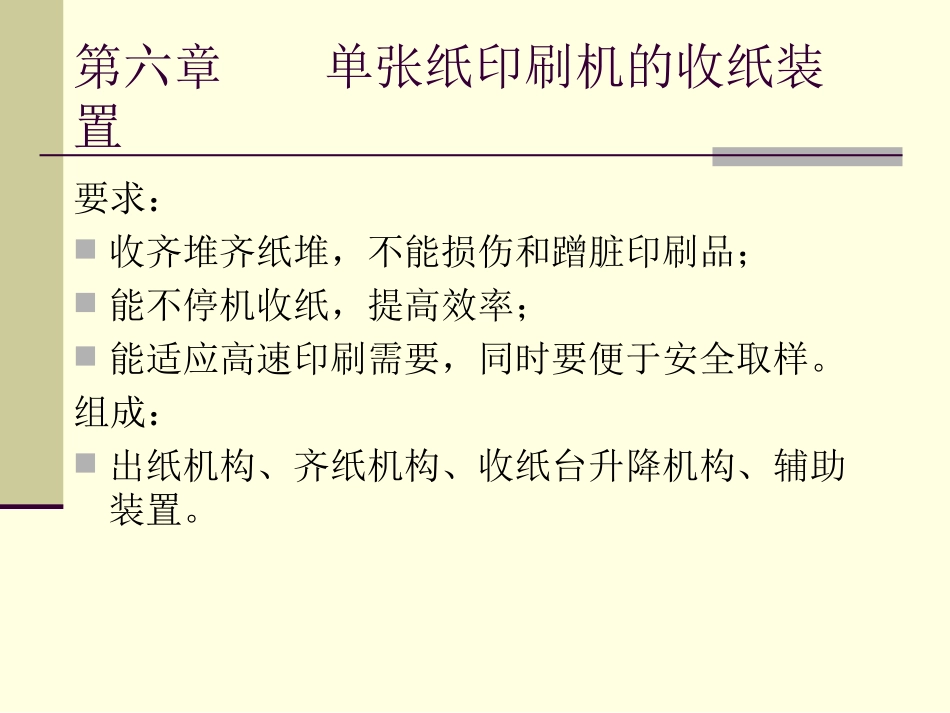 印刷设备.(三)_第1页