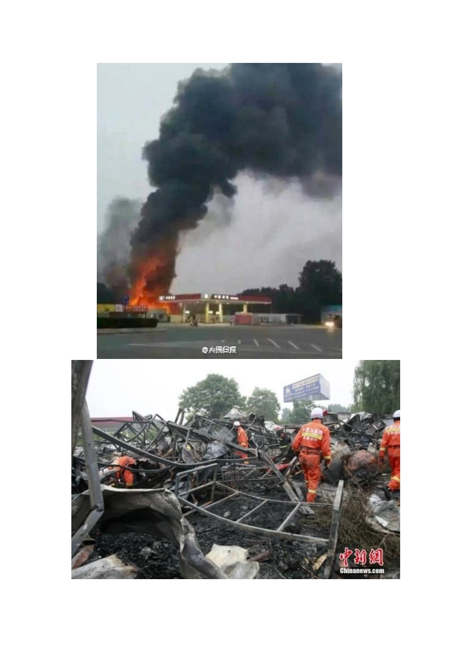 生产安全事故案例汇总2016_第2页