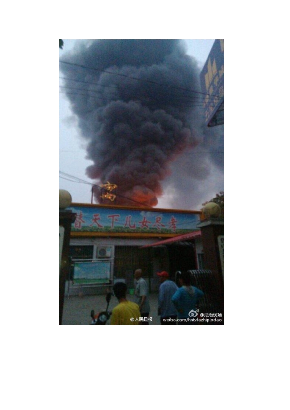 生产安全事故案例汇总2016_第3页