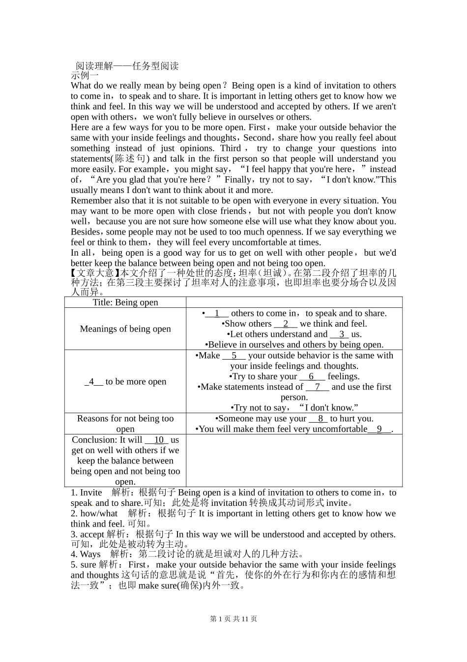 牛津版九年级英语专题复习：任务型阅读_第1页