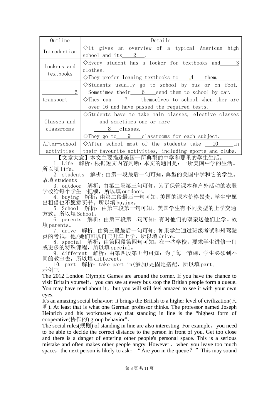 牛津版九年级英语专题复习：任务型阅读_第3页