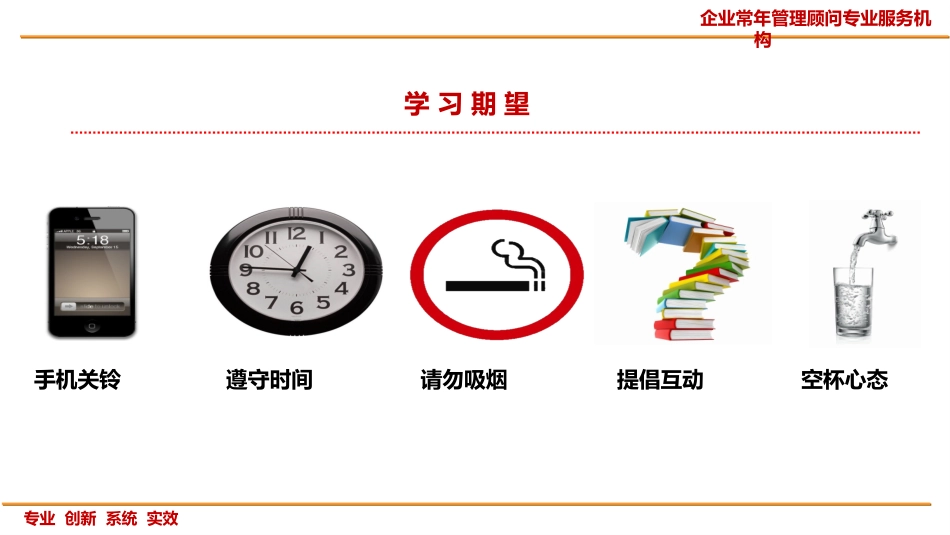 股权激励系统_第2页