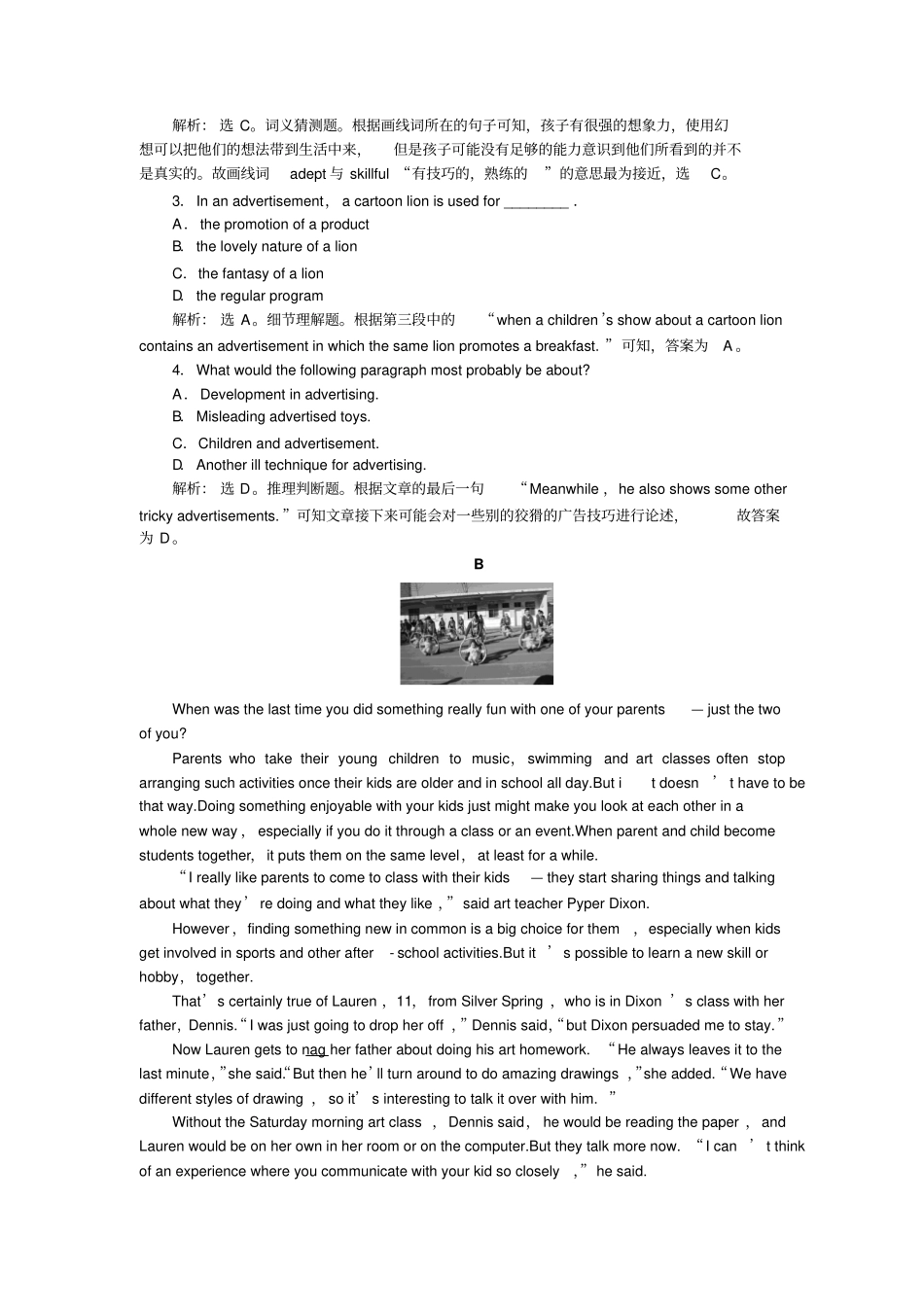 人教版高中英语必修三Unit4同步检测_第2页