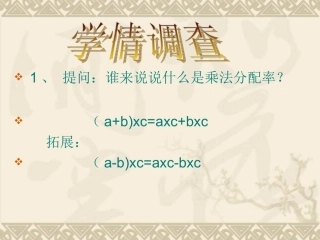 小学数学2011版本小学四年级与分配率有关的解决问题