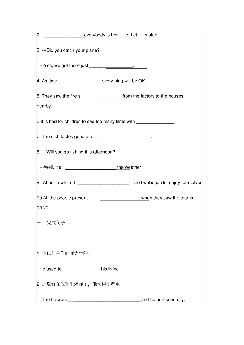 人教版高中英语必修三Unit4练习_第2页