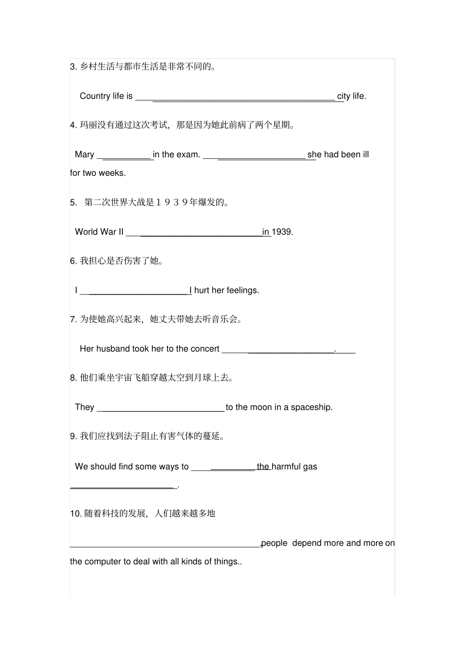 人教版高中英语必修三Unit4练习_第3页