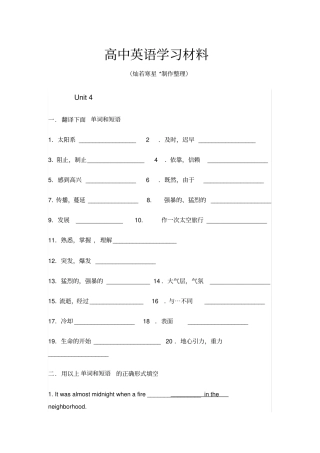 人教版高中英语必修三Unit4练习