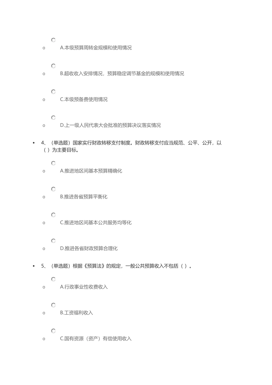 依法加强对预算的管理和监督_第2页