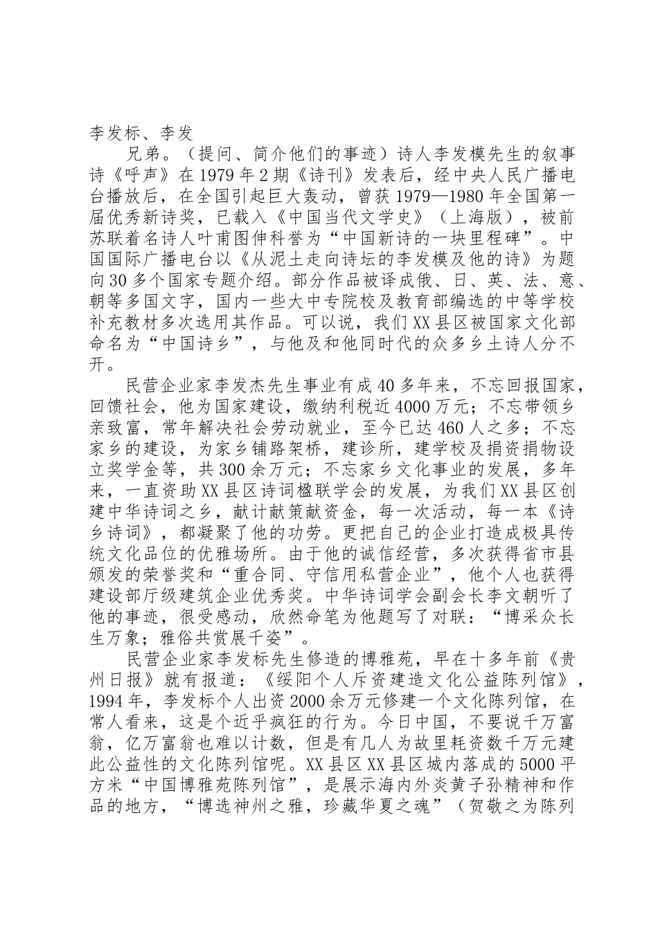 “明礼知耻,崇德向善进校园活动”十一月总结_第2页