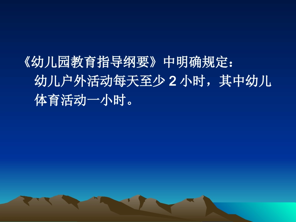 幼儿体能测试标准_第3页