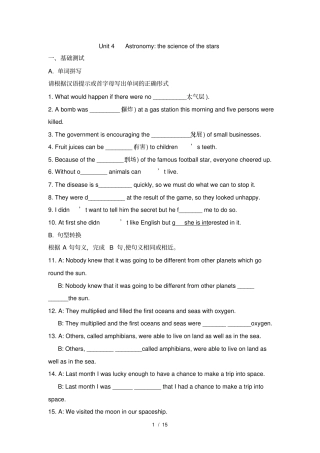 人教版高中英语必修三Unit4能力综合练习