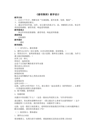 《慈母情深》