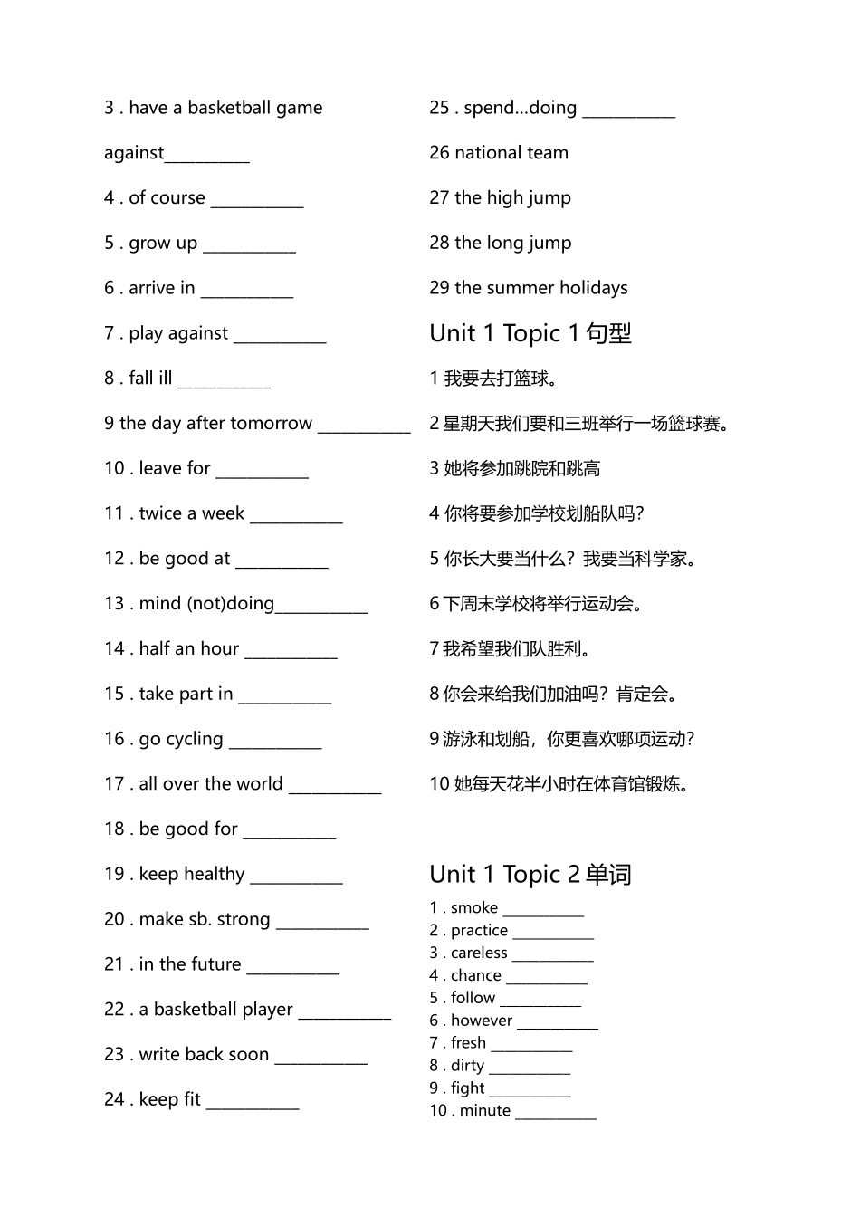 八年级英语导学案1_第2页