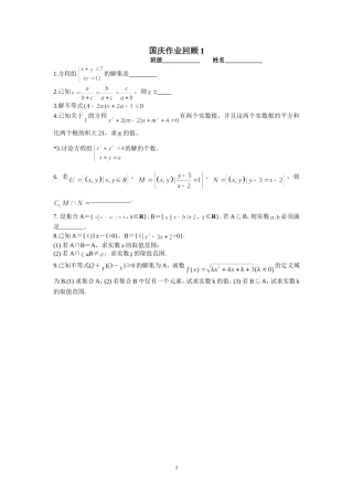 国庆作业回顾1(1)