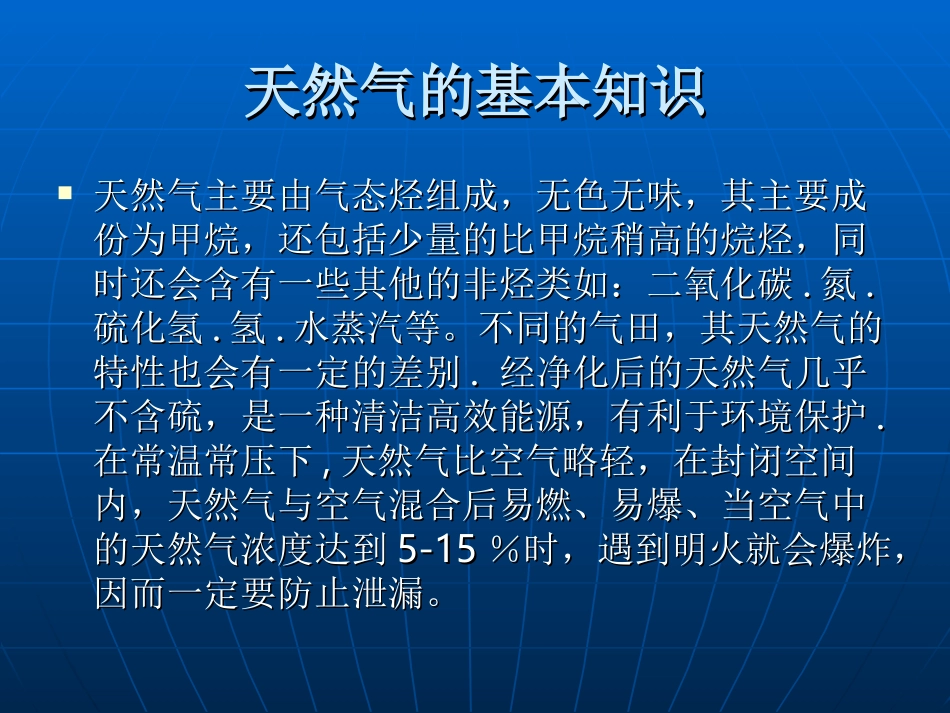 天然气调压站_第2页