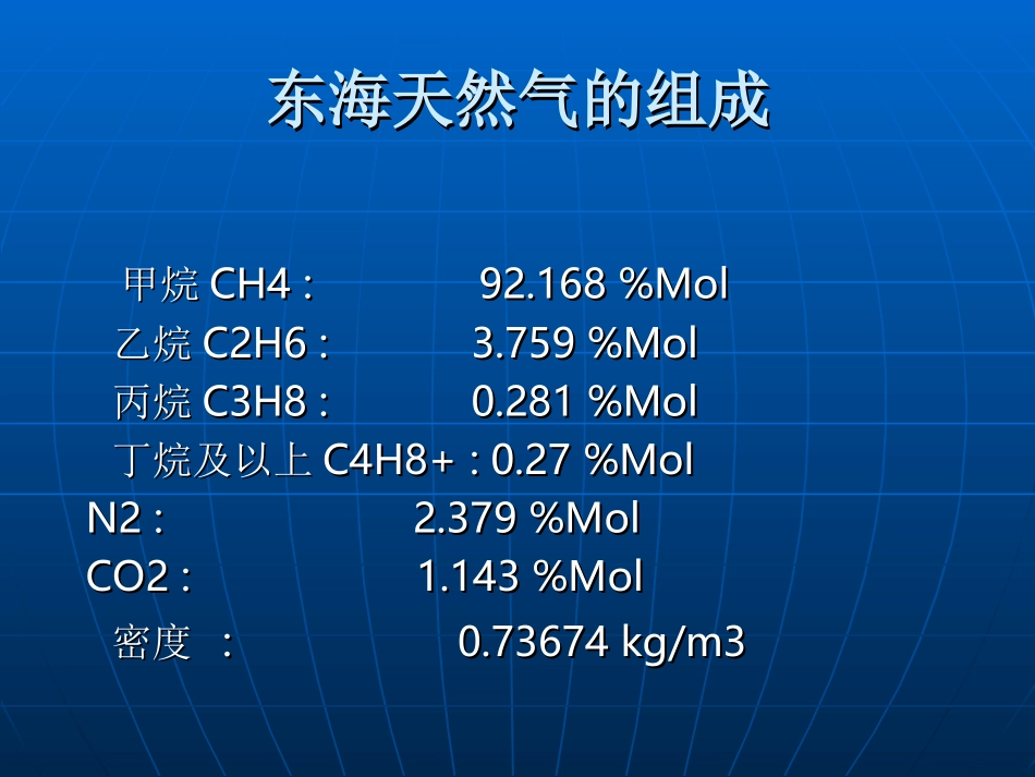 天然气调压站_第3页