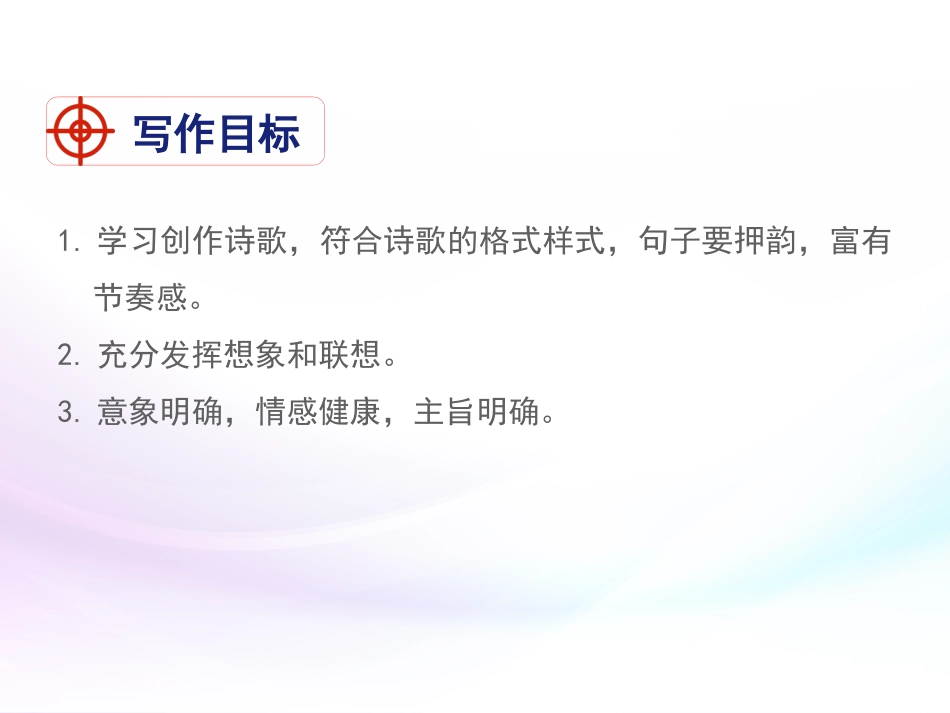 任务三：尝试创作_第2页