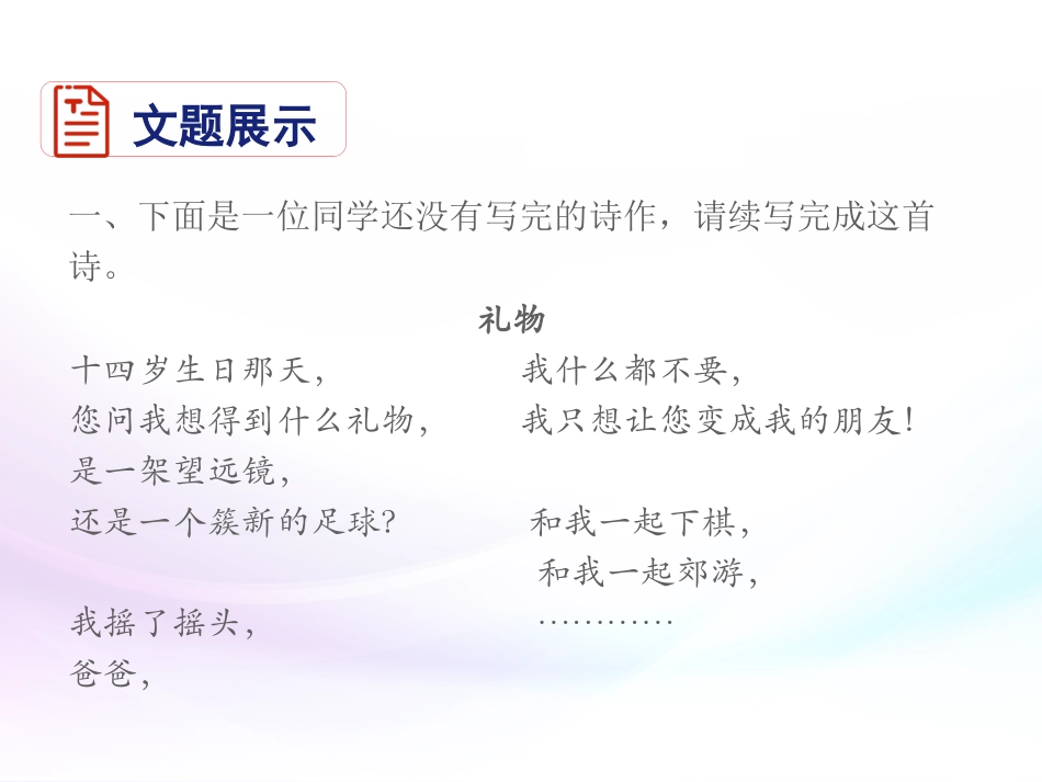 任务三：尝试创作_第3页