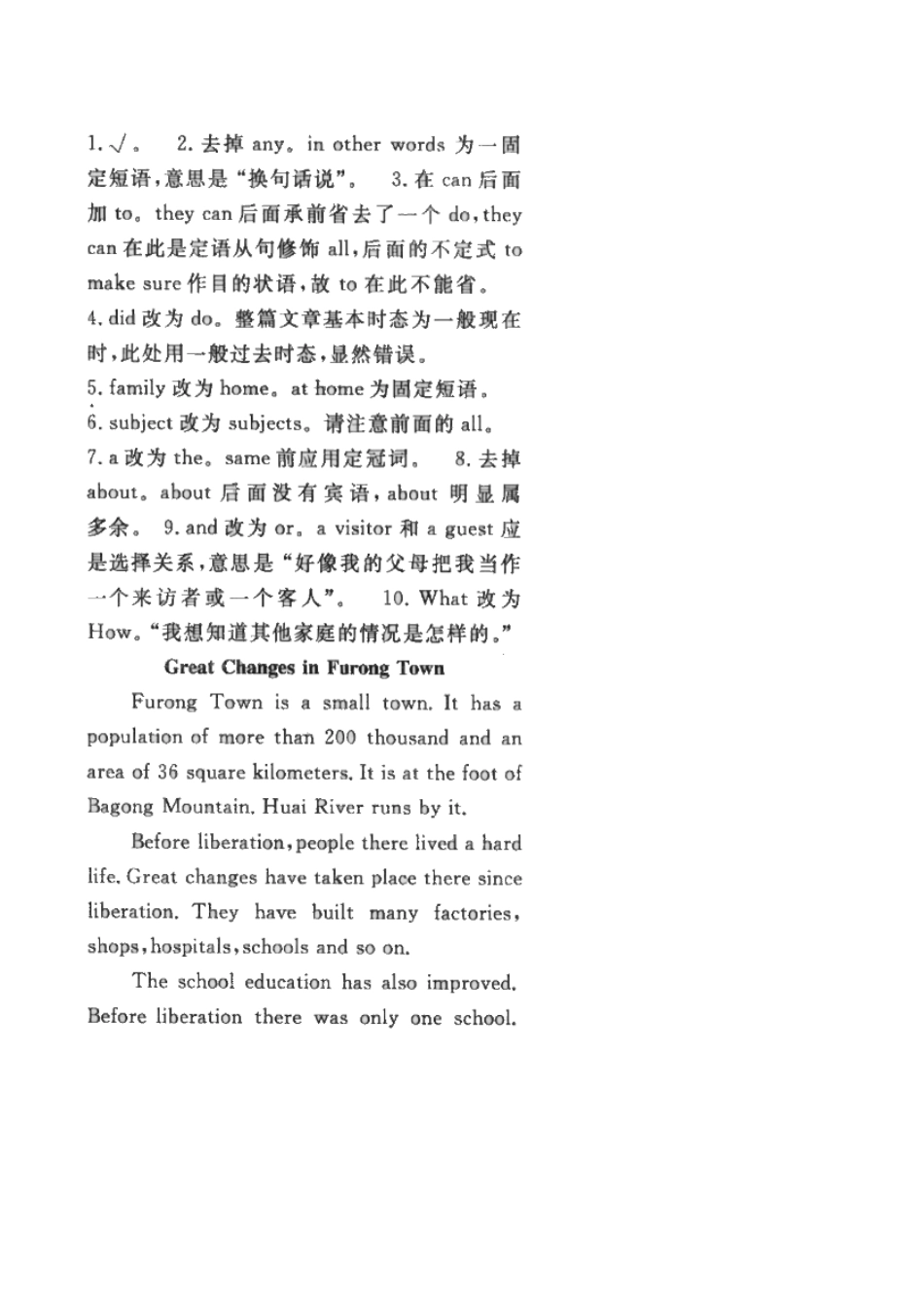 人教版高中英语必修三Unit5Canada—TheTrueNorth同步练习四_第3页