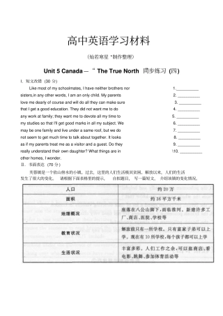 人教版高中英语必修三Unit5Canada—TheTrueNorth同步练习四