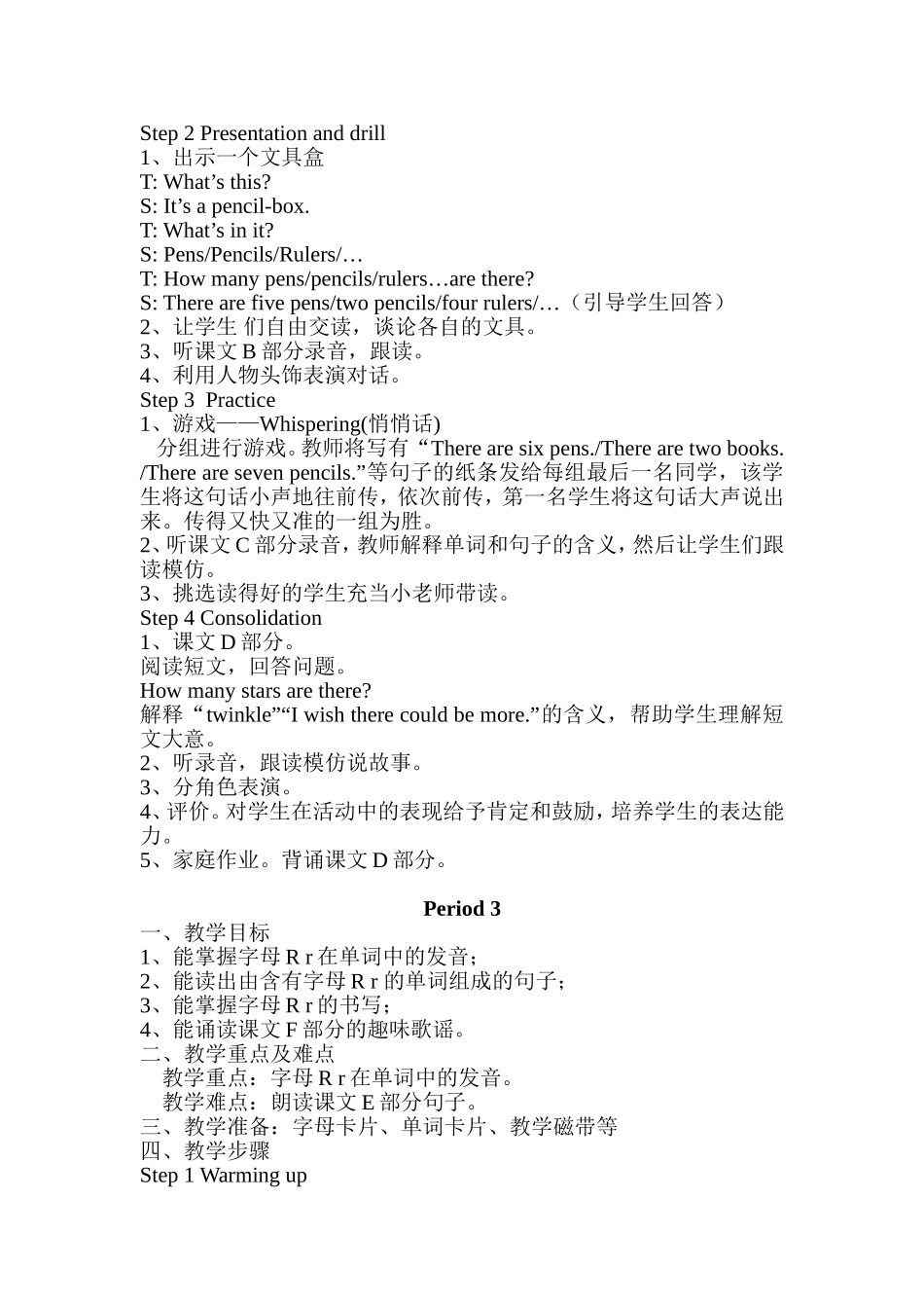 uint6howmanypensarethere_第3页