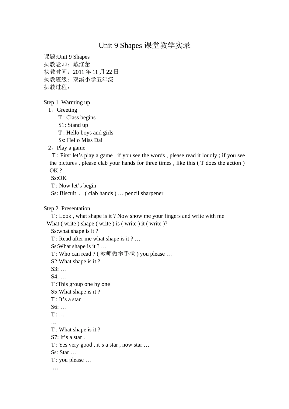 5AUnit9Shapes戴红蕾_第1页