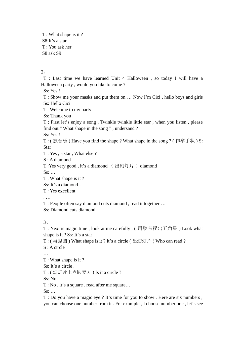 5AUnit9Shapes戴红蕾_第2页