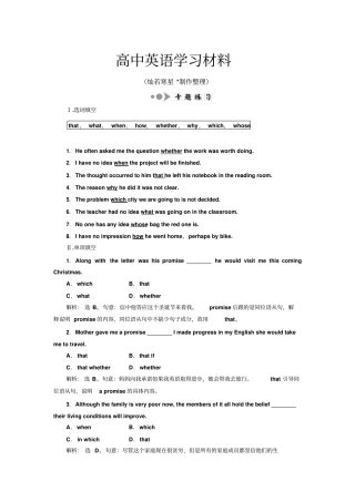 人教版高中英语必修三Unit5SectionⅣ语法讲座专题练习