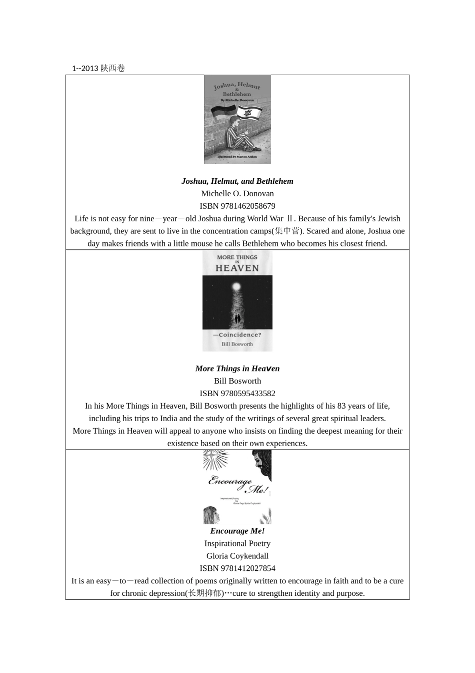 高考英语阅读理解专项练习- 广告型阅读理解_第1页